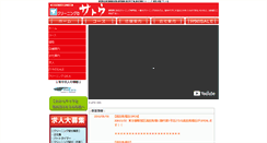 Desktop Screenshot of cleaning-satou.jp