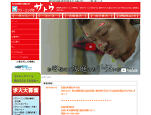 Tablet Screenshot of cleaning-satou.jp